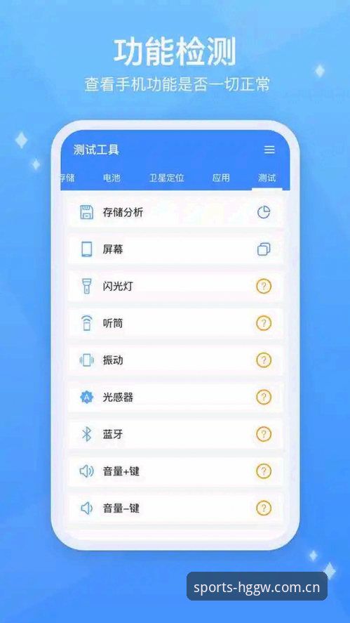 体育App安卓版哪个好 皇冠体育平台安卓App详细评测指南:从下载到竞猜完整攻略
